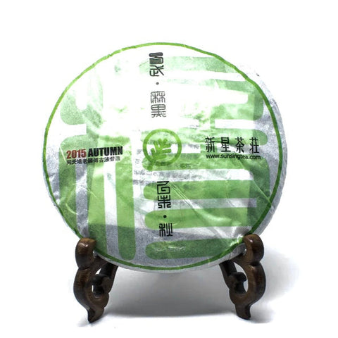 Yiwu Yunnan Mahei Teacake (Sheng Pu Erh Herbst 2015)