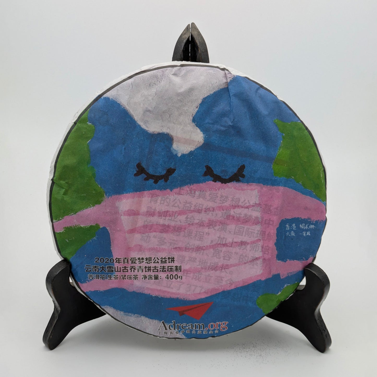 Pandemie Charity Edition C (2020) Sheng Pu-Erh