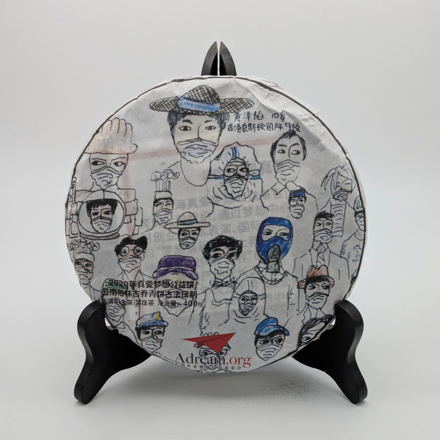 Pandemie Charity Edition B (2020) Sheng Pu-Erh