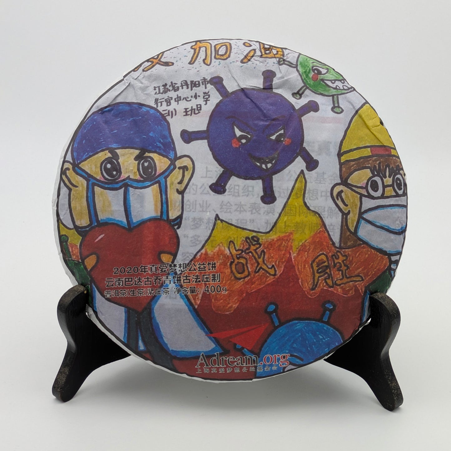Pandemie Charity Edition A (2020) Sheng Pu-Erh