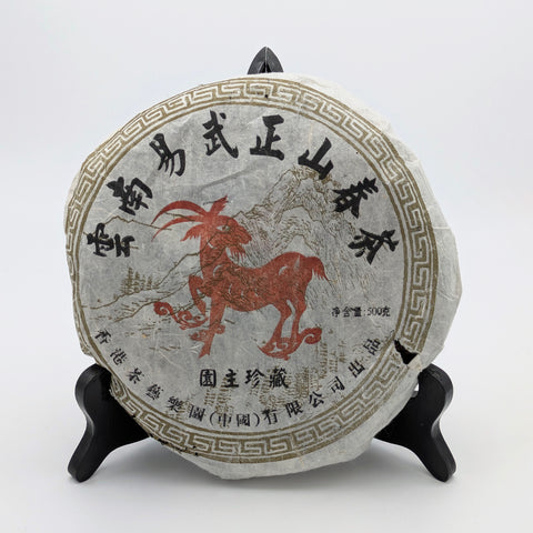 Year of the Goat Shu Pu-Erh